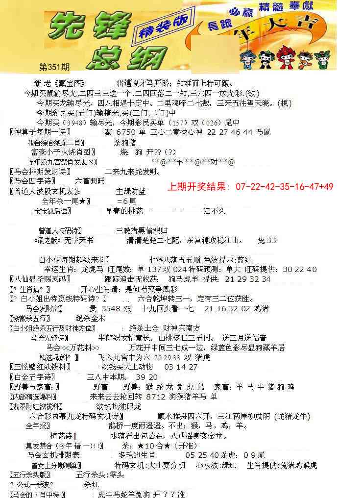 351期先锋总刚A[图]