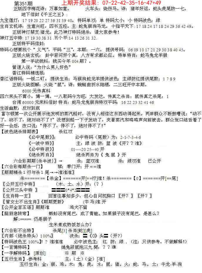 351期先锋总刚B[图]