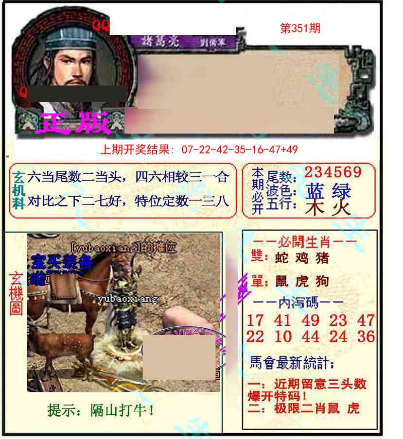 351期正宗孔明[图]