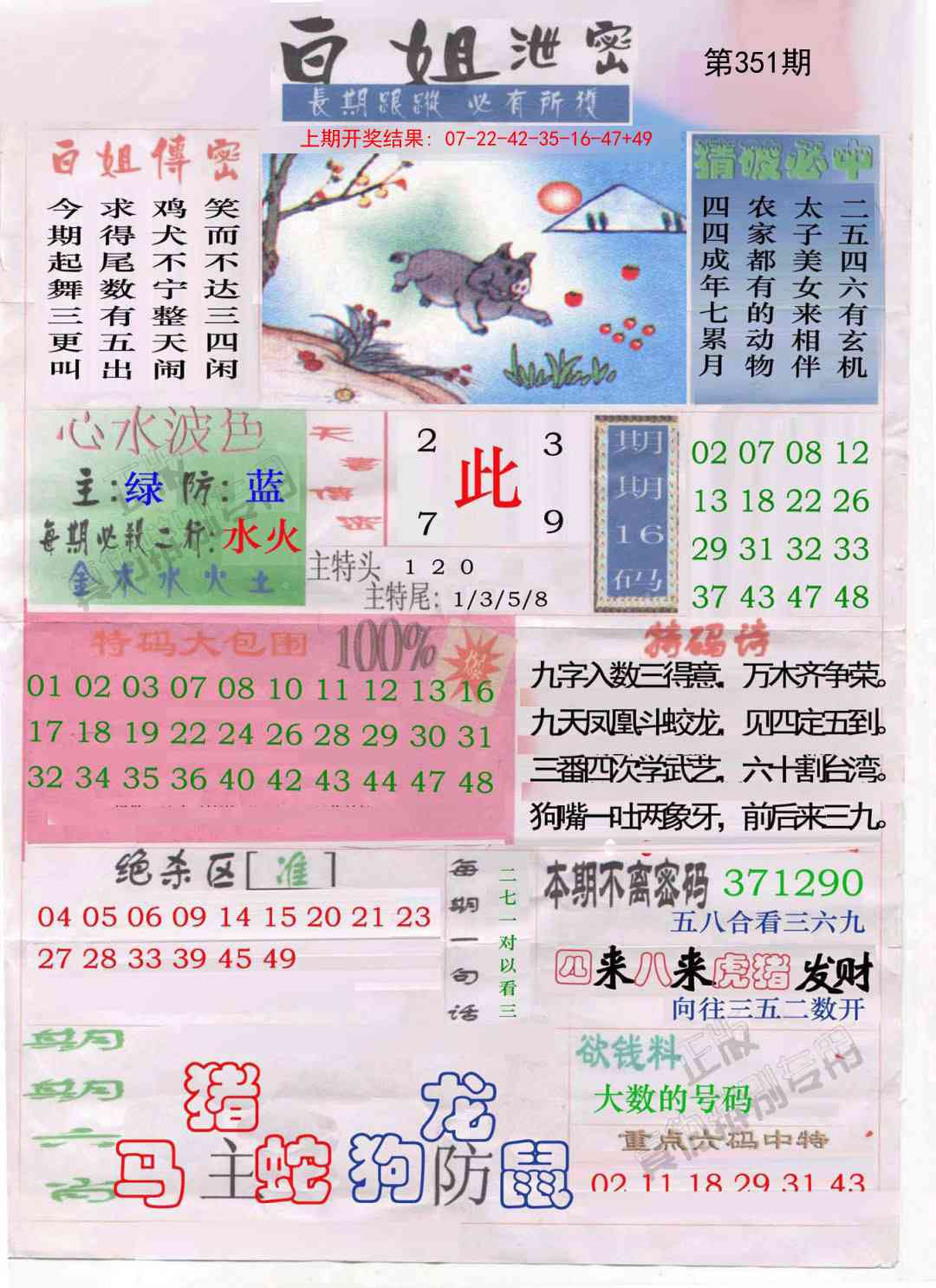 351期白姐泄密[图]