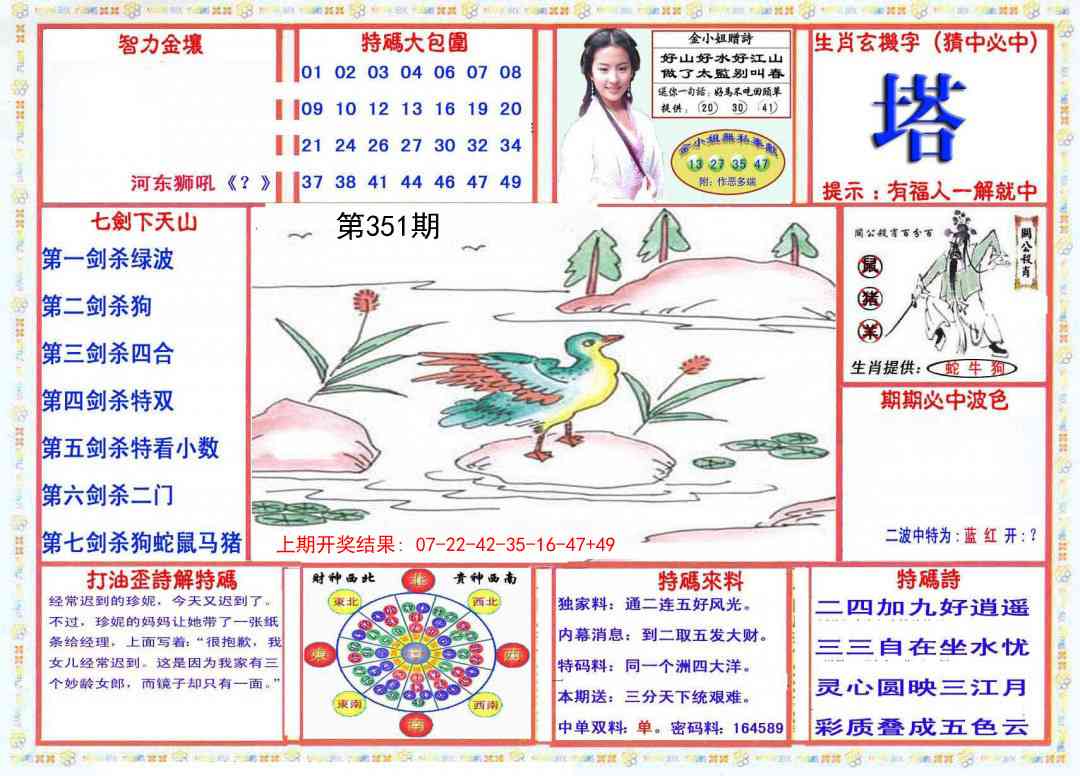 351期会员传真-1[图]