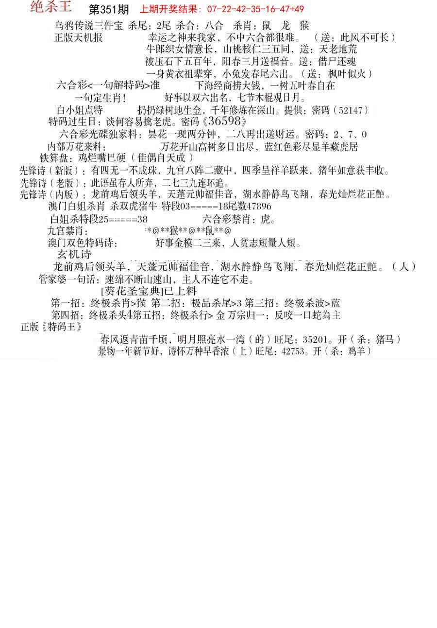 351期蓝天报B[图]