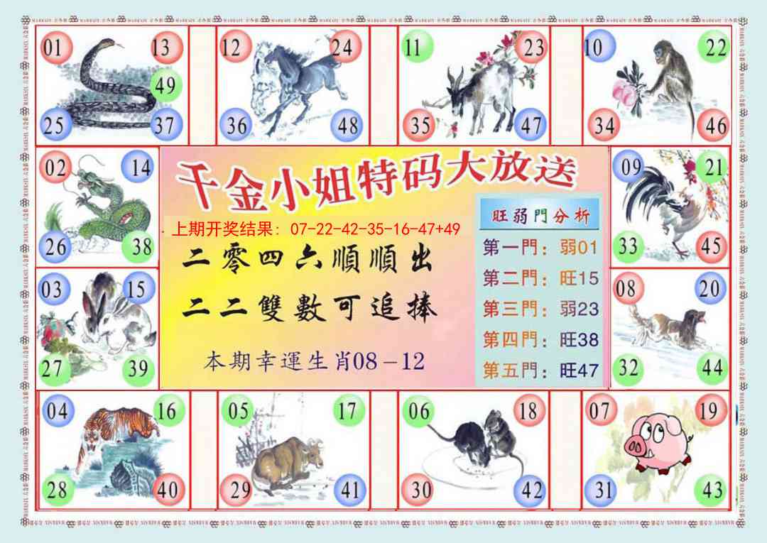 351期(新版)千金小姐B[图]