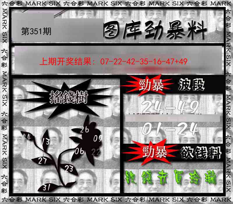 351期劲暴来料[图]