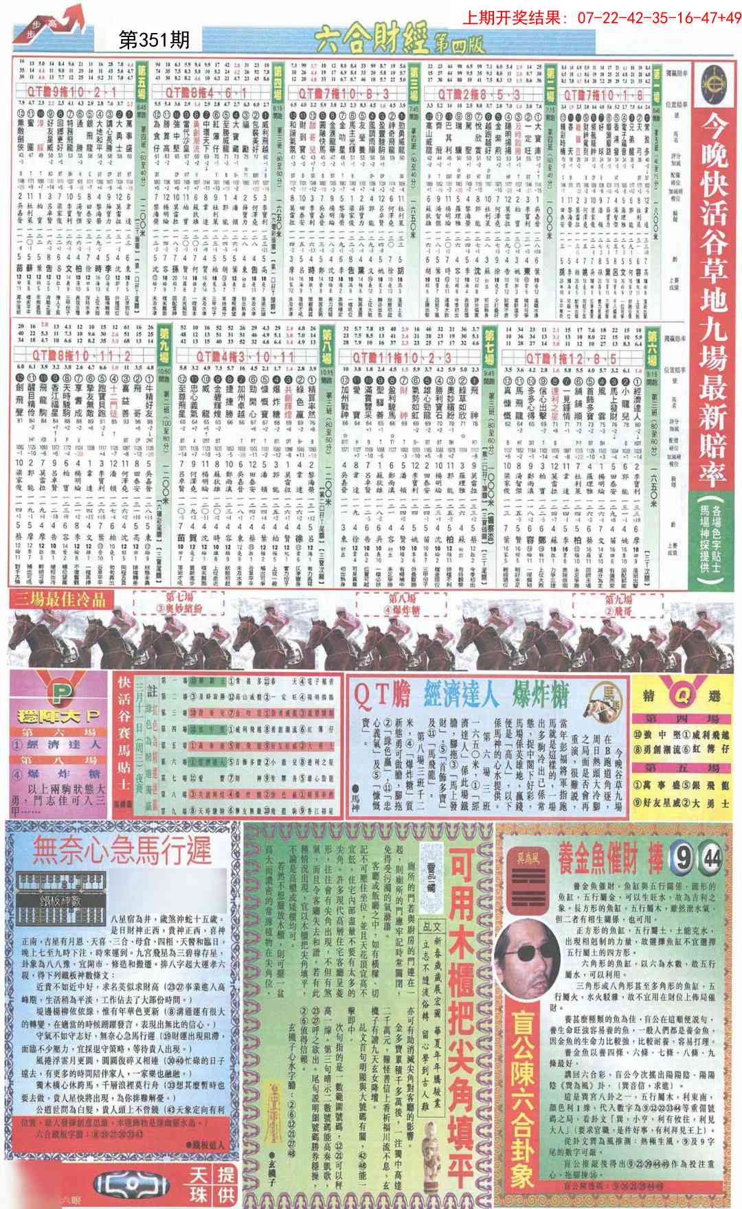 351期六合财经B加大版[图]