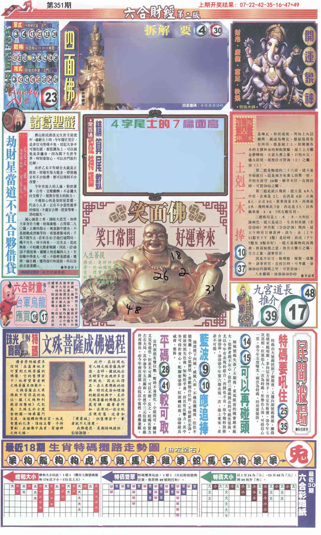 351期六合财经D加大版[图]