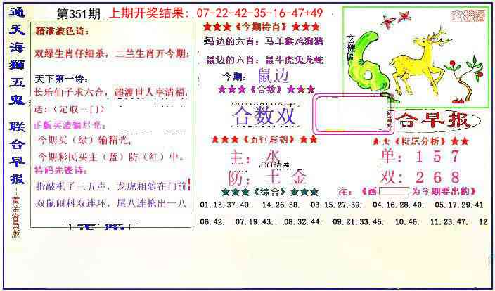 351期新联合早报[图]