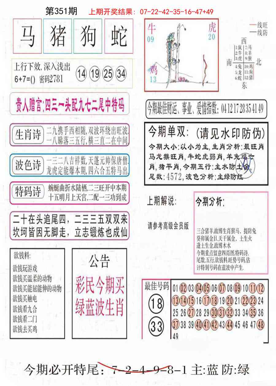 351期凤凰闲情A[图]