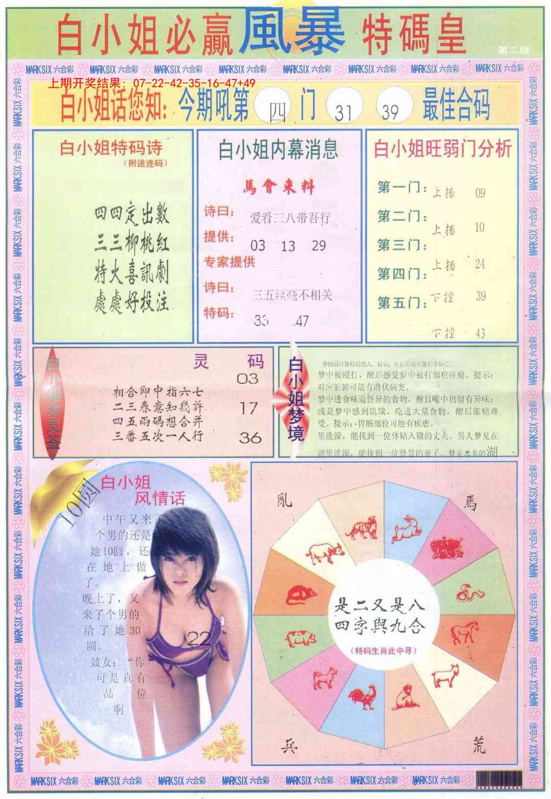 351期白小姐必赢B[图]