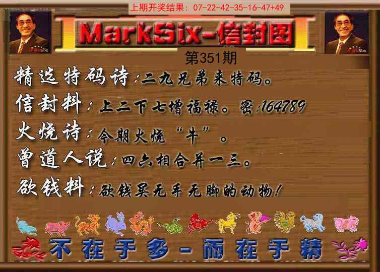 351期信封图《另版》[图]