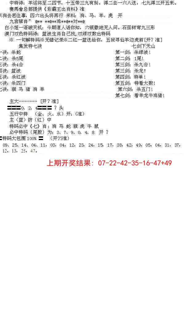 351期特新五鬼B[图]