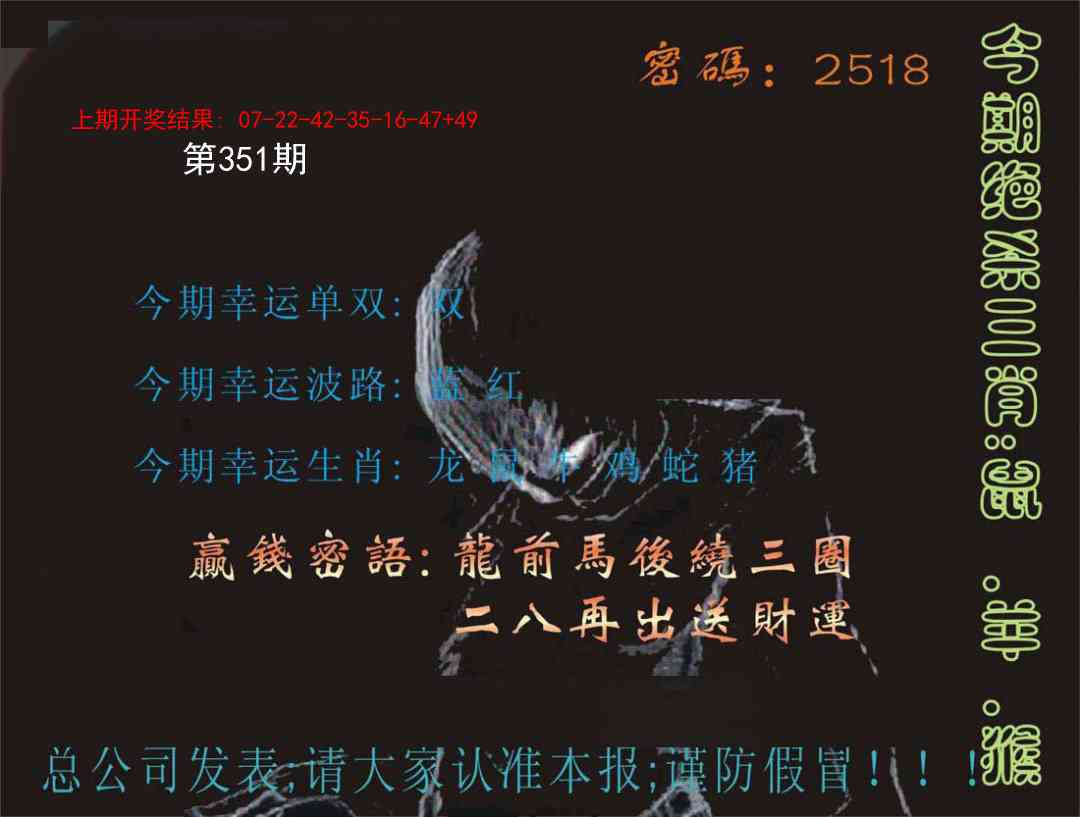 351期特码报[图]