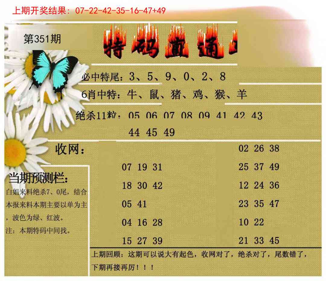 351期特码直通车[图]