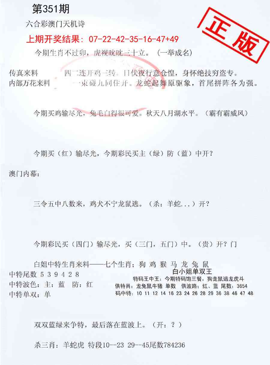 351期深圳特区报B[图]