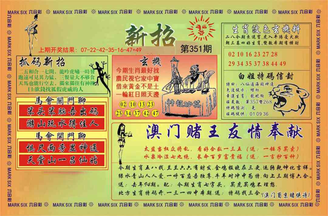 351期新招[图]
