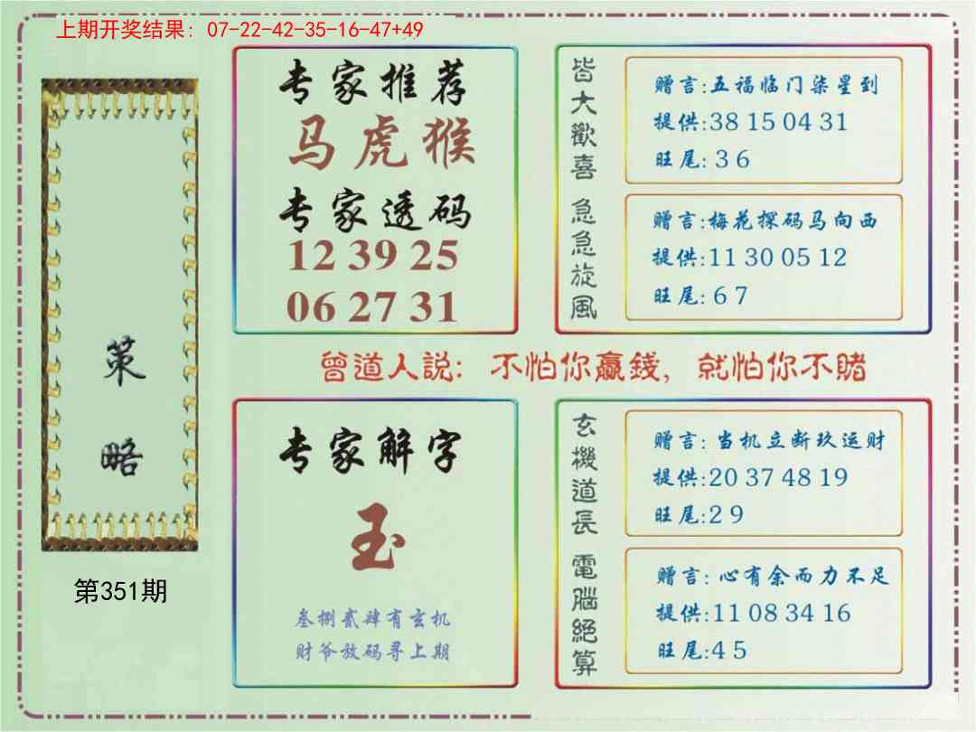 351期策略[图]