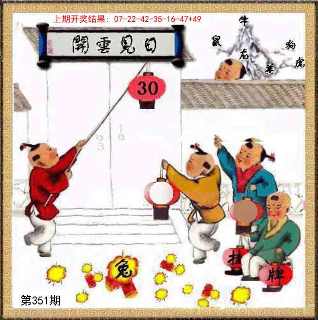 351期挂牌系列L[图]