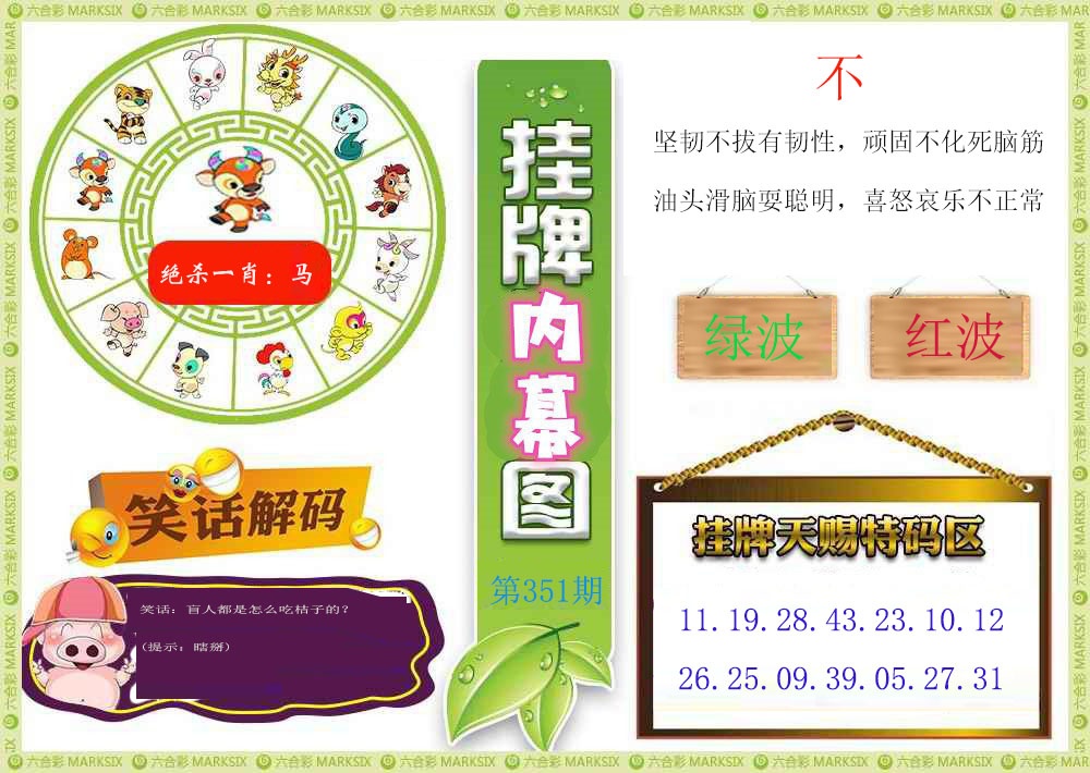 351期挂牌内幕图[图]