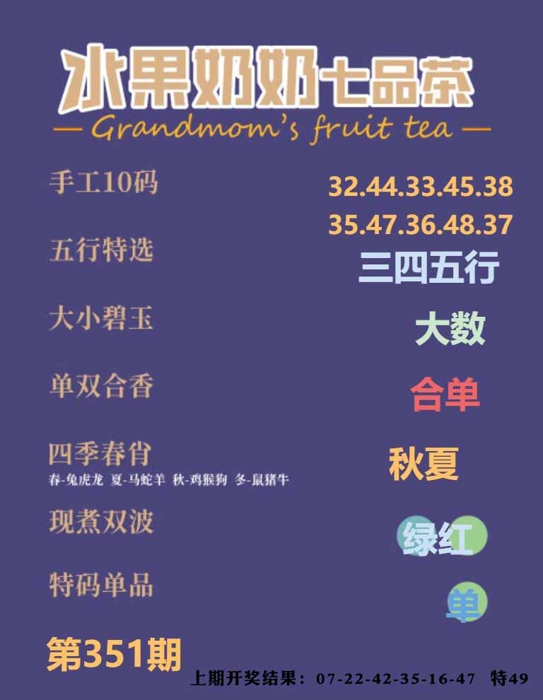 351期七品茶[图]