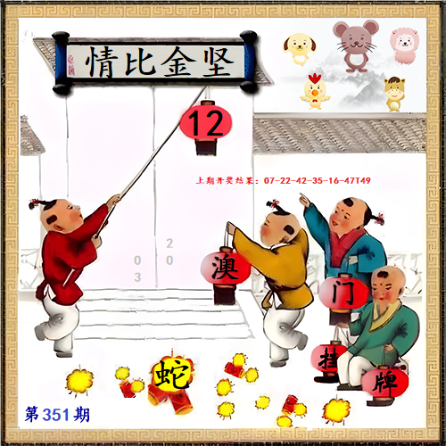 351期另版挂牌[图]