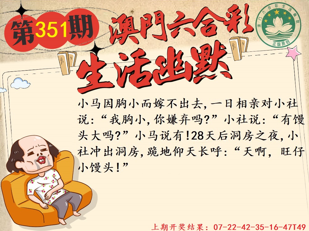 351期另版生活幽默[图]